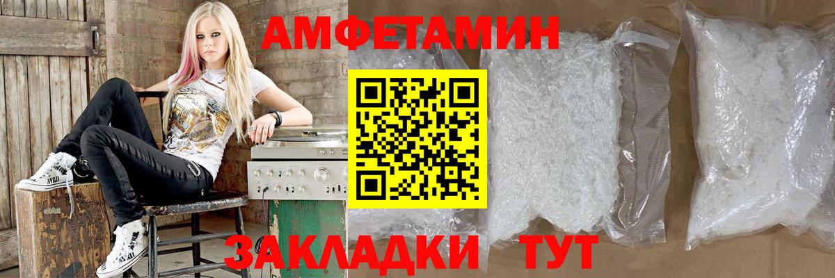АМФ  АМФЕТАМИН  Амфетамин VHQ  Чапаевск 