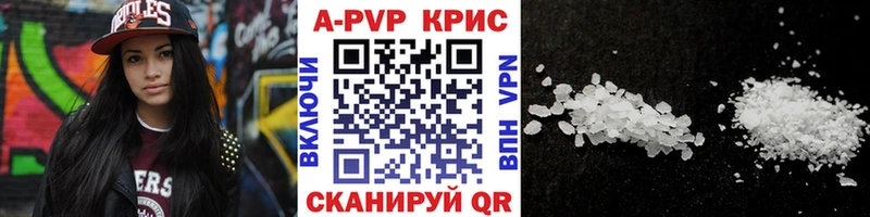 А ПВП Crystall  Чапаевск 