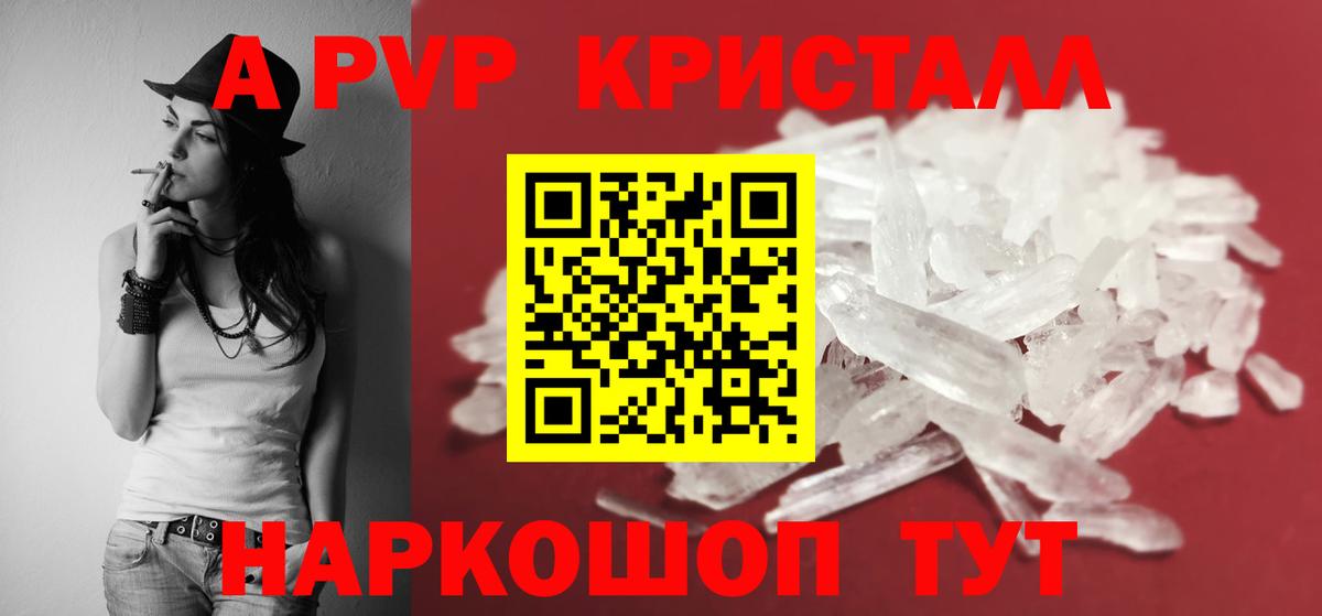 Alfa_PVP крисы CK Чапаевск