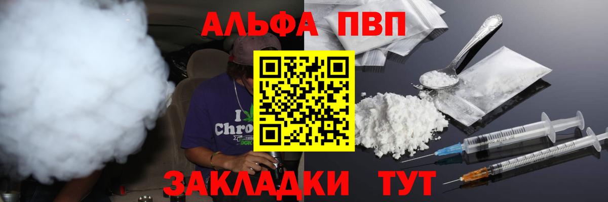 A-PVP СК КРИС  Вход с VPN  Чапаевск  Alfa_PVP Crystall 