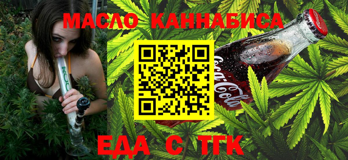 Чапаевск  Cannafood марихуана  Вход с VPN 