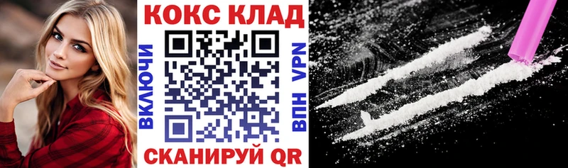 КОКАИН Колумбийский  Чапаевск 