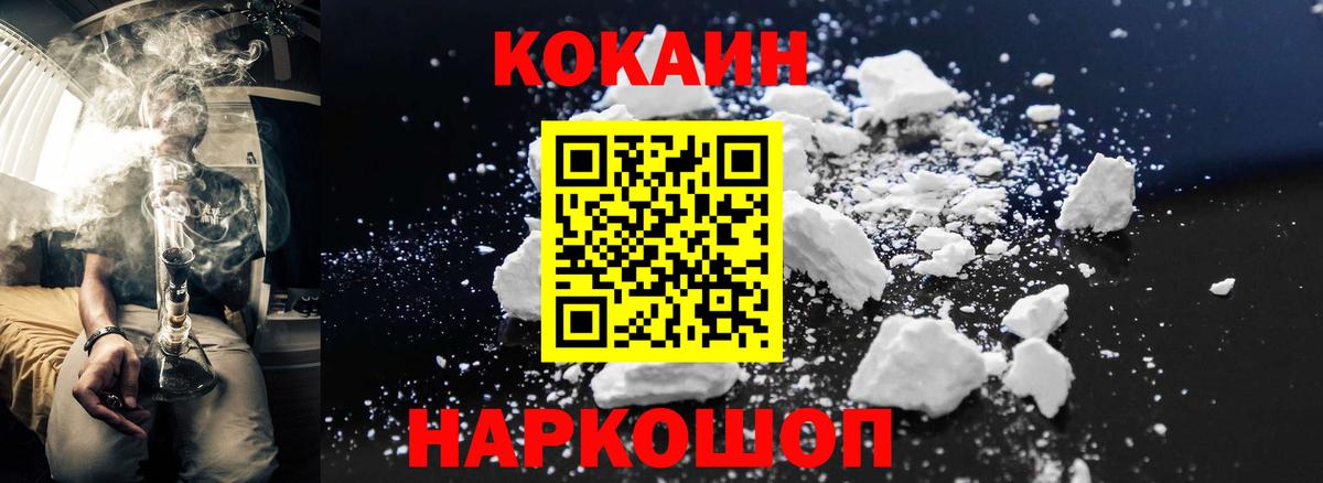 COCAIN 97%  Чапаевск  COCAIN 99% 