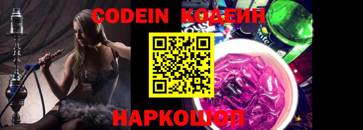 Кодеин напиток Lean (лин)  Вход с VPN  Чапаевск  Кодеиновый сироп Lean напиток Lean (лин) 