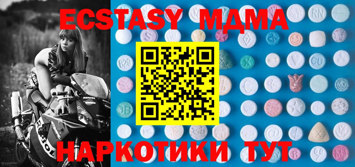 Экстази  Чапаевск  Экстази 99%  ЭКСТАЗИ диски 