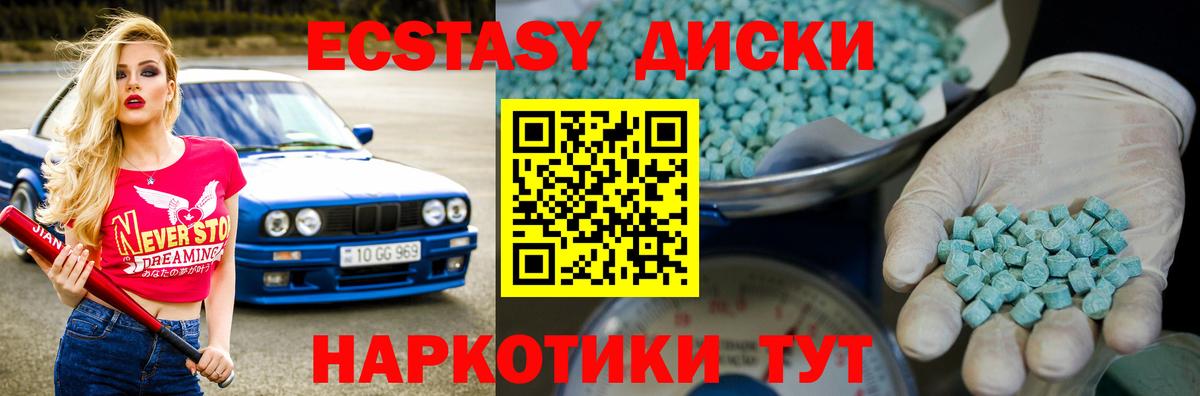 Ecstasy 250 мг  omg ссылки  Экстази  Вход с VPN  Чапаевск  ЭКСТАЗИ диски 