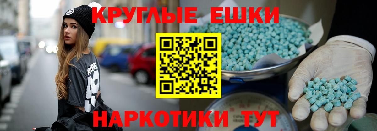 ЭКСТАЗИ 300 mg Чапаевск