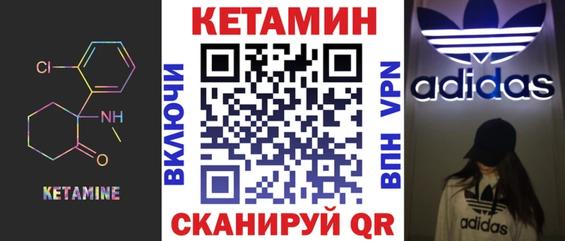 как найти   кракен   КЕТАМИН VHQ  Чапаевск 