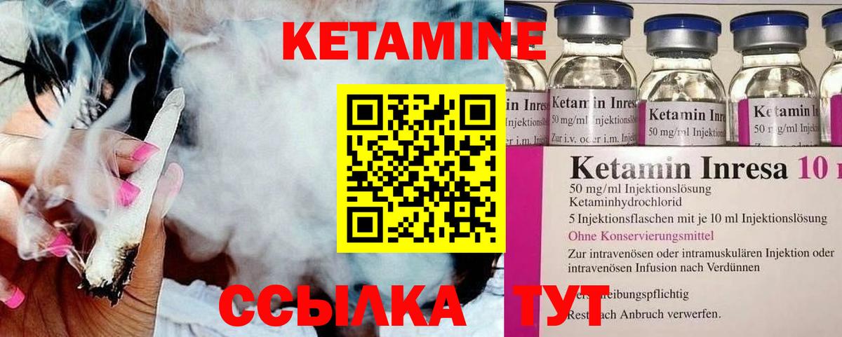 КЕТАМИН VHQ Чапаевск
