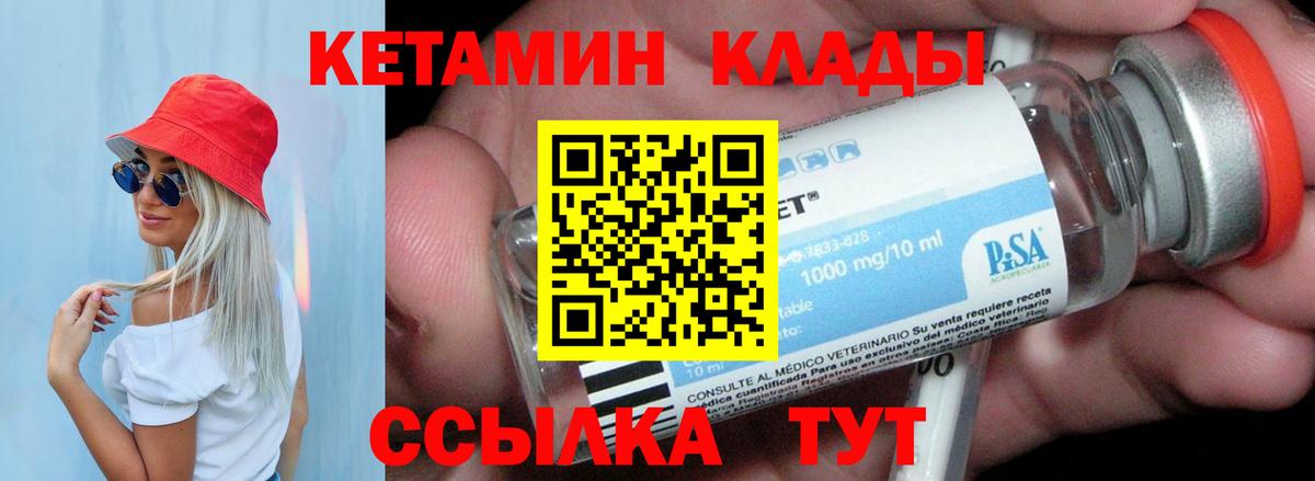 КЕТАМИН ketamine  КЕТАМИН VHQ  Чапаевск 