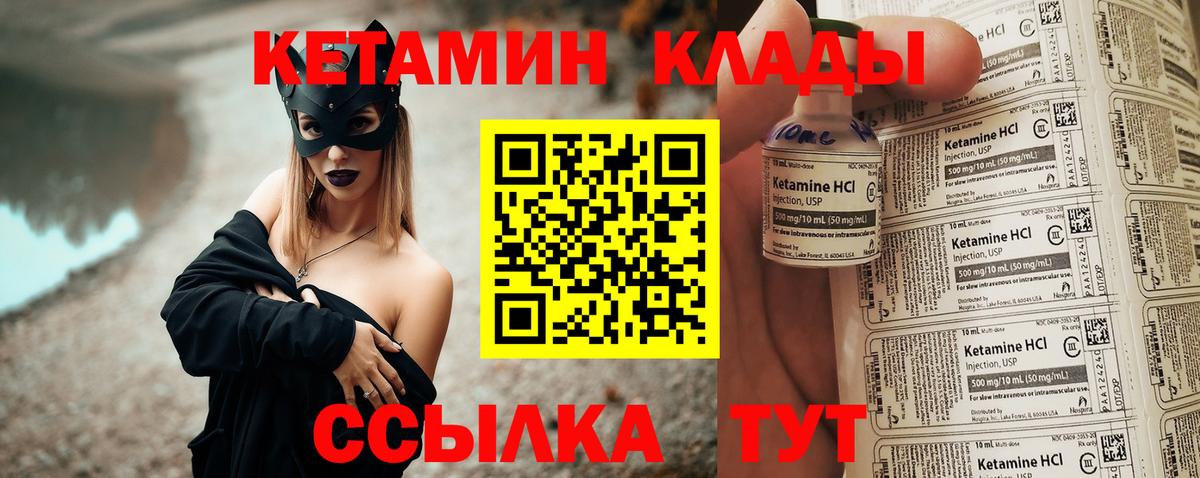 Чапаевск  Кетамин VHQ  Вход с VPN 