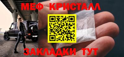 меф Коммунар