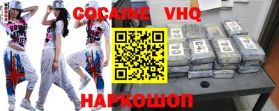 альфа пвп VHQ Комсомольск-на-Амуре