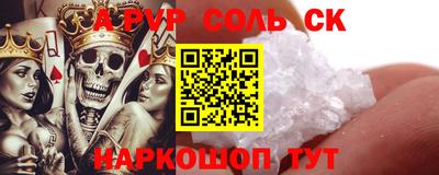 альфа пвп VHQ Комсомольск-на-Амуре
