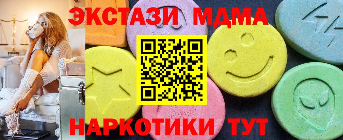 МДМА  MDMA VHQ  Вход с VPN  МДМА crystal  Чапаевск 
