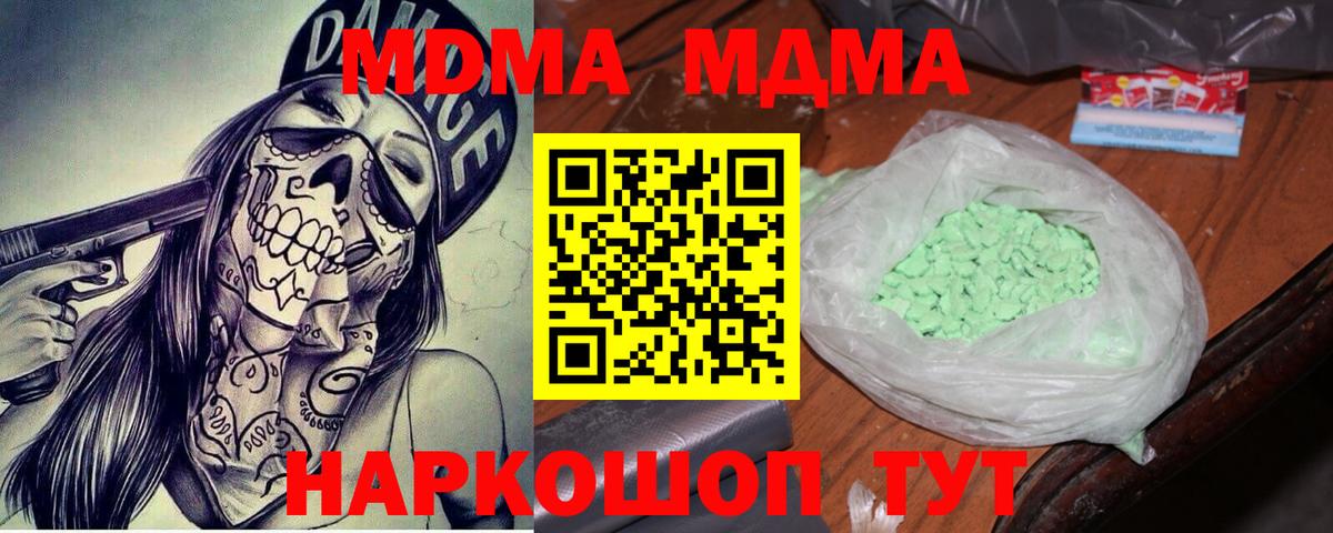 MDMA VHQ Чапаевск