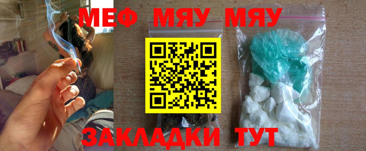 Мефедрон VHQ  Меф  Чапаевск  Мефедрон мяу мяу 