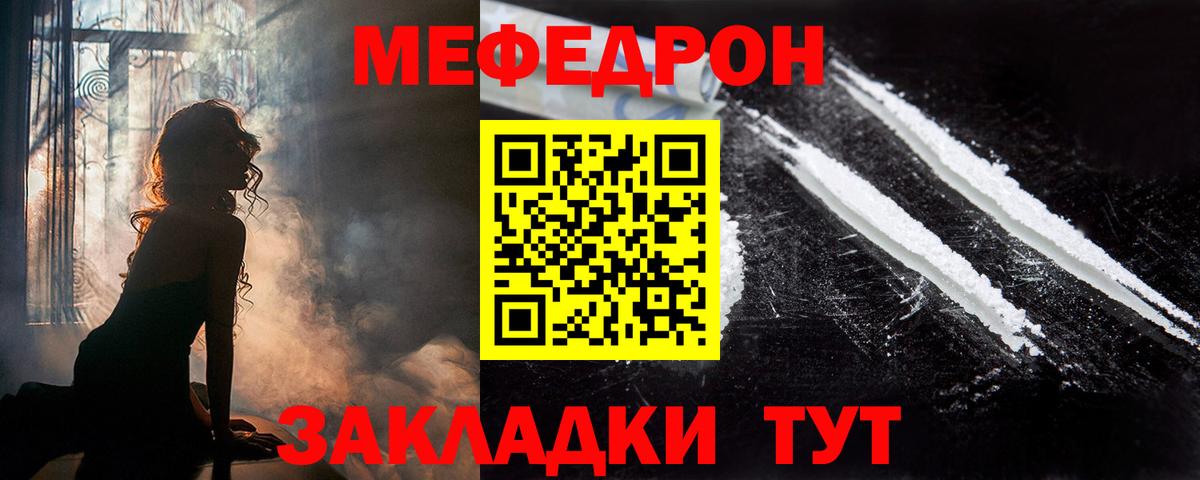 Меф  Чапаевск