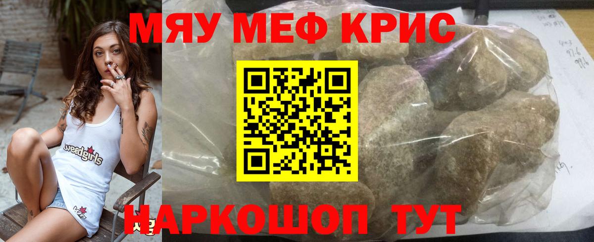 МЯУ-МЯУ VHQ  МЯУ-МЯУ  Вход с VPN  Чапаевск  Мефедрон мяу мяу  Меф 