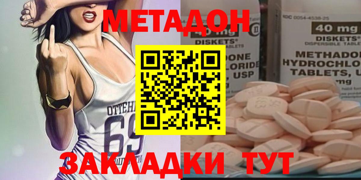 МЕТАДОН мёд Чапаевск