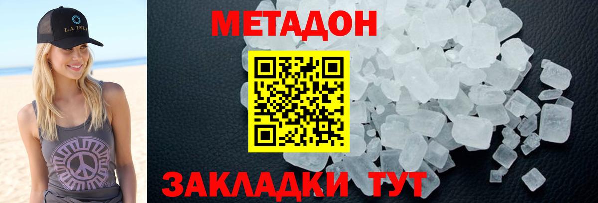 Чапаевск  Метадон VHQ  Вход с VPN 