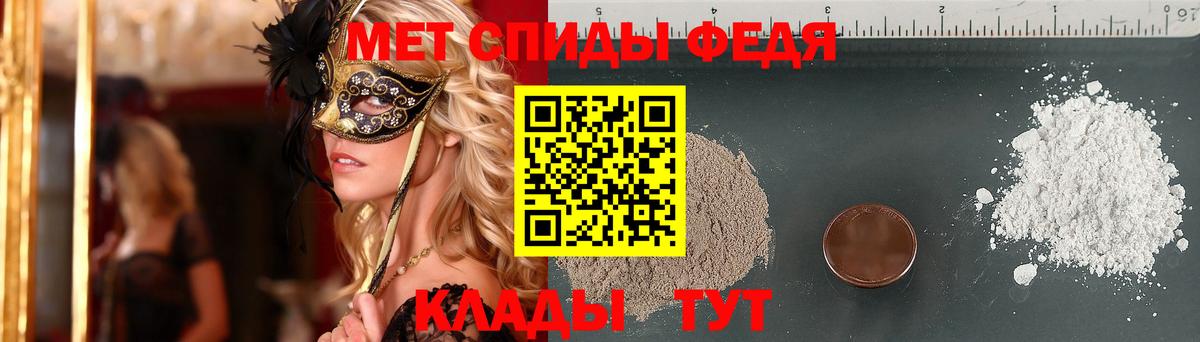 Метамфетамин пудра Чапаевск