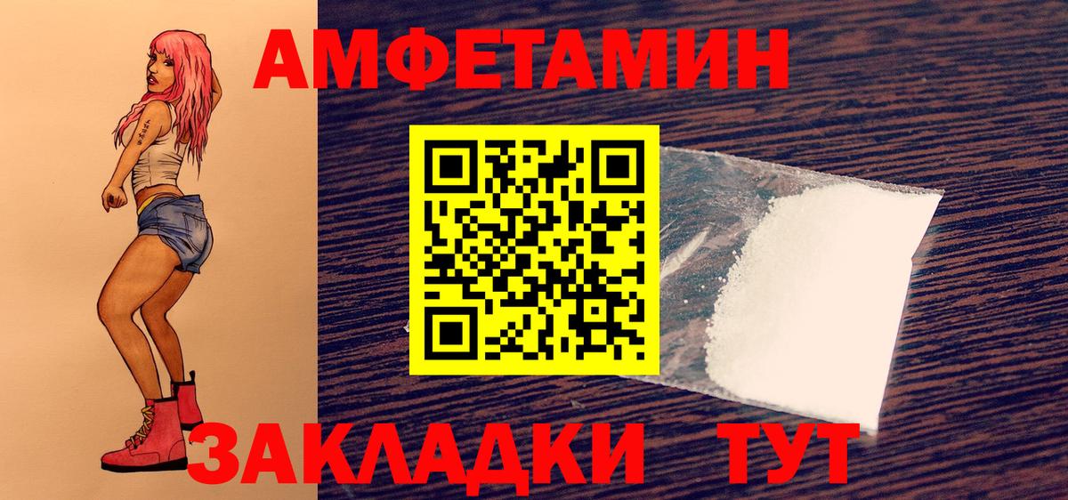 Метамфетамин кристалл  Вход с VPN  Чапаевск 