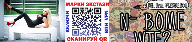 даркнет как зайти  Чапаевск  Марки N-bome 1,8мг 