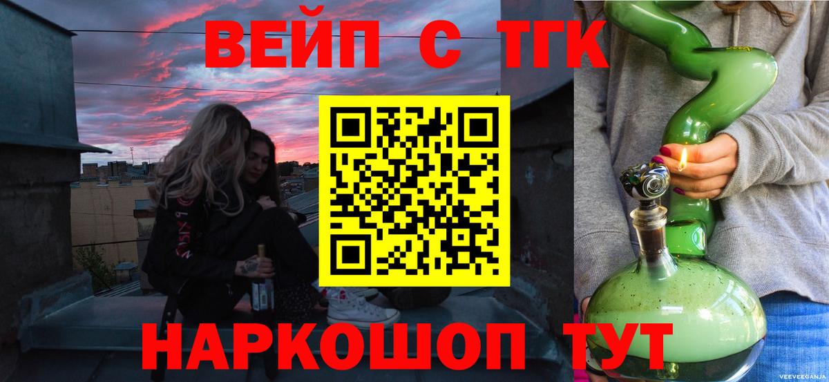 Чапаевск  ТГК гашишное масло  продажа наркотиков  Дистиллят ТГК THC oil  Вход с VPN 